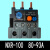 昆仑NXR-25 38 100热过载继电器4A6A10A18A25A32A40A热继电器 NXR-25(4-6A)