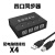 轩氏4/8/16/32口USB同步器切换器游戏dnf魔兽手机控制器 七代4口配USB线4条
