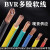 BVR多股软线 50 70 95 120 150 185平方单芯线软电缆线国标铜芯线 BVR120平方