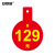 安赛瑞 折扣牌挂牌 商品促销标价签广告爆炸贴数字标价吊牌¥129 10张 2K00468