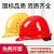 安全帽工地工人领导头盔男加厚国标建筑工程施工用透气印字防护帽 钢钉ABS旋钮加厚型(白色)