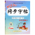 2024秋黄冈小状元同步字帖五年级上R人教版小状元五年级同步字贴同步课本字帖铅笔楷书龙门书局