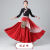 奥路莉藏族舞蹈服装女舞蹈演出服装广场舞半身裙民族风大摆裙学生艺考练 黑色上衣+红色裙子 S