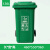 户外环卫大垃圾桶带盖大号垃圾分类垃圾桶大码餐厨公园景区垃圾桶 7天内发货 120L带轮带盖绿色易腐垃圾