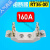 陶瓷熔断器熔芯RT36-00(NT00) 32A 40A 50A 100A 160A 200A 160A单独底座