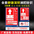 深圳消防标识警示牌消防支队监制新标准新款商场超市房地产物业消 火灾报警按钮指示牌12*18CM1包5 00x0cm