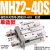 SMC型气动手指气缸MHZ2-16D机械手小型平行气爪夹具10D/20d/25d MHZ2-40S 单动型