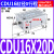 气动小型自由安装磁性气缸CDU10/16/20/25/32X10/15*20/30/40/50 气缸CDU16X20D