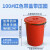 厨房垃圾桶大号带盖商用容量加厚公共户外环卫塑料工业圆形桶 适100L红色带盖带压圈