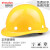 梓萤岔玻璃钢安全帽工地透气V型印字施工建筑工程领导安全帽玻璃钢头盔 黄色玻璃钢透气款