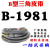 B型三角带B1956-B2845橡胶皮带大全A型工业机器C型电机传动带 B1981 Li