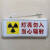 适用于定制辐射放射科指示灯 射线防护牌 工作中 辐射警示灯 射线有害 浅黄色