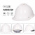 工臣牌 安全帽 工地国标加厚透气abs头盔建筑工程施工印字logo 1顶 白色TH-52蜂窝内置款