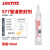 乐泰/loctite 577 管道螺纹密封胶水液体生料带通用惰性金属耐高温耐高压食品级水管防漏水龙头 50ml/NSF认证 耐高压10000PSI