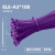 伊莱科（ELECALL）自锁式尼龙扎带加宽加厚束线理 线带捆扎绑带 电线整理大号强力加强塑料扎线 A级 ELEZ-A3 紫色 100mm长（100根/包）5包