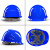 HKFZABS国标安全帽领导安全盔国家电网电力工程施工工地白色头盔定制 插扣式欧式安全帽--蓝色