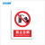 国新GOSIM 严禁烟火提示牌 PVC背胶禁止吸烟禁止抛物安全警示牌标识牌可定制 禁止合闸 300*400mm