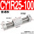 适用气动无杆气缸 CY3R/CY1R-10/15/20/25/32-100-150 磁偶式滑台导杆 CY1R25-100