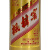 枫榕老酒 枫榕窖酒 传承（1986）金色 53度 酱香型白酒 2017年 500mlx1瓶