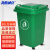 海斯迪克 HZL-96 户外垃圾桶 大号加厚环卫物业小区室外环保分类塑料带盖医疗垃圾桶箱 绿色50L(带轮款)