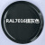 三和自动喷漆RAL7011铁灰色ral7012/7015/7035浅灰色劳尔定制油漆 RAL7016#煤灰色