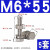 山河工品不锈钢外六角螺栓螺丝螺母 M6*55(5套) 