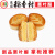 xywlkj北京三禾稻香村糕点心零食栗叶酥传统小吃儿童特产散装真空蛋糕 栗叶酥8块约440g