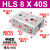 H12精密滑台气缸H6/8/16/20/25-10X30X40X50X75 H8X40S
