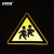 安赛瑞 国标铝合金反光交通安全标志牌（注意儿童）边长65cm 11041