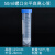 塑料离心管EP管1.5ml试管PCR管10/15/50种子瓶丰年虾花籽分装瓶 50ml螺口尖平底