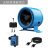 150mm/6寸变频混流管道风机 防水防尘增压厨房油烟抽风机 150mm口径/40w/蓝色小黑盒调速器