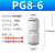 欧杜 PU直通PG变径气动高压软管快插配件大全 气管快速接头（10支装） PG8-6