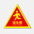 赫思迪格 HGJ-75 消防救援窗口生命安全口温馨提示牌 墙贴标牌贴纸定做 C款22*23cm