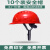 卓弘安10只装安全帽工地男国标施工建筑工程领导工作头盔夏定制logo印字 V型国标加厚款-5个（按钮）下单备注颜色