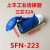 新型SFN航空防水工业插头插座16A/32A水密 3芯4针5孔IP44 3芯32A活动插座(SFN223)