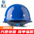 星工（XINGGONG） ABS安全帽 建筑工地工程帽施透气劳保头盔防砸抗冲击 免费印字 蓝色XGA-1T(透气款)