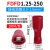 FDFD1.25/2/5.5/6.3插簧母预绝缘冷压端子电线连接器接线耳端子鼻  ONEVAN FDFD1.25-250(红色)