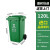 户外环卫垃圾桶240L商用带盖分类大容量收纳桶120升餐饮厨房 120L绿色新料(送货上门)