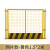 基坑护栏网工地施工建筑围栏工程施工临时安全围挡移动护栏网定制 网片款--黄色1.5*2米(一网一柱)