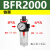 惠利得定制适用定制适用阀油离器空压机二联件BFC2000 3000 4000 单联件BFR2000(铁罩)