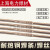 上海电力307317耐热钢电焊条3031耐热钢焊丝1512 电力J50焊丝2.5mm 1公斤