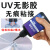 跃棠 高透明 软硬UV树脂胶 紫外线固化UV胶 中瓶50g 一支价 