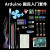 arduino uno开发板物联网学习套件nano创客主板scratch图形化编程 国民入门套餐(含意大利UNO板)