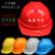 安全帽抗冲击工厂工程帽加厚透气旋钮式轻便式调节玻璃钢半盔abs 桔色V型-N81-D44