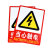 龙之泰 PVC消防标识牌安全标识牌标牌 有电危险 2张