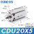 小型气动自由安装cdu气缸型多位置安装CU20-5D/10/15/20/25/30 CDU20-5D