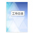 消防安全台账消防控制室值班记录本巡查记录本防火巡查值班每日防火巡查记录表消防管理台账灭火器检查记录表 工作日志-彩色封面-1本装