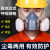 松工（songgong）工业防毒面具喷漆消防专用全脸防护呼吸化工防尘面罩 7502蓝色硅胶+4号梯形滤毒盒