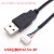 适用USB端子线数据线1.25/PH2.0/XH2.54-4P转接头延长线触摸屏线 1.5m USB公转PH2.0