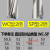 定制适用u钻刀杆 暴力钻 车床用 快速钻头 数控喷水钻平底WC/SP/2 WC-SP直径50.5-602倍径
